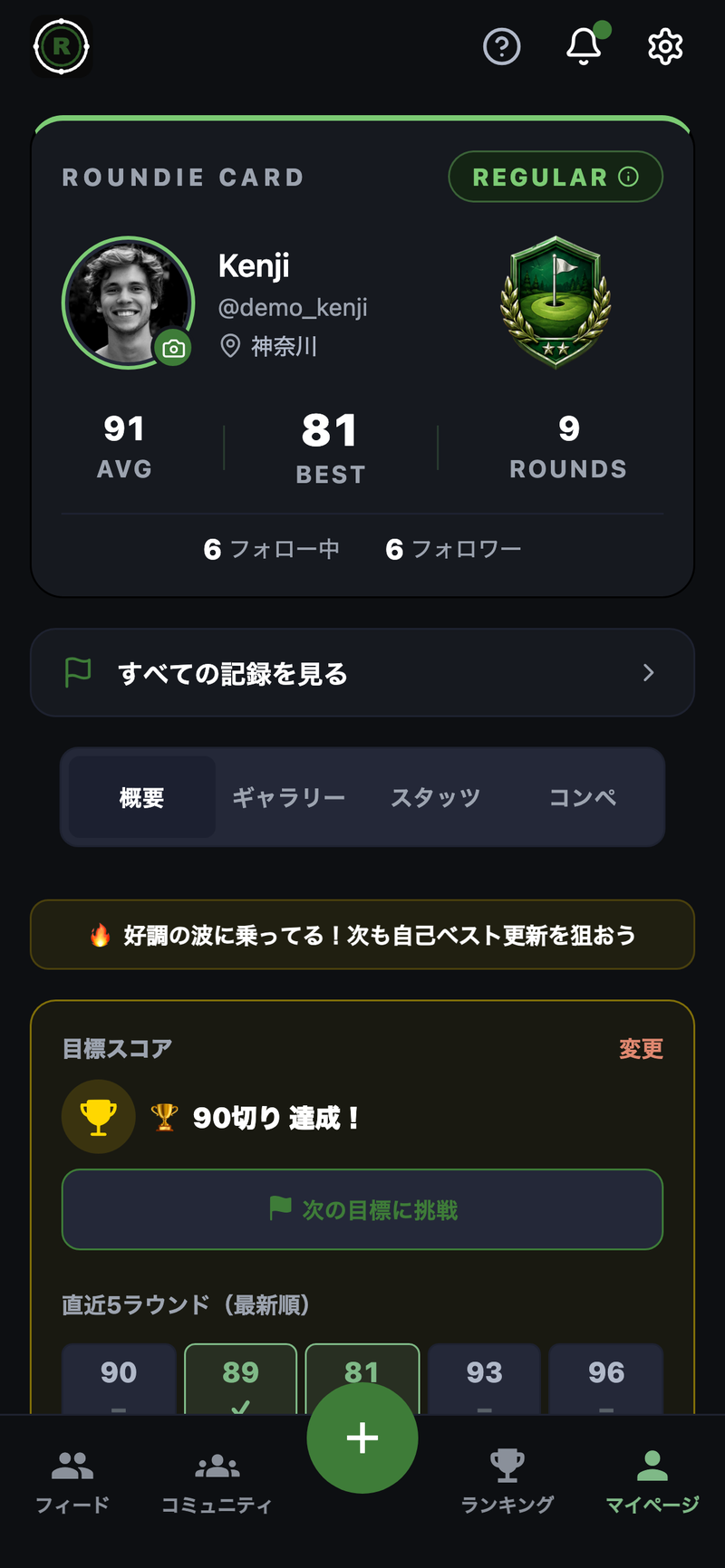 ROUNDIE の実際のマイページ（ROUNDIE CARD）。ランクREGULARのエンブレム、平均・ベスト・ラウンド数、目標、直近5ラウンドの推移が一枚にまとまっている。